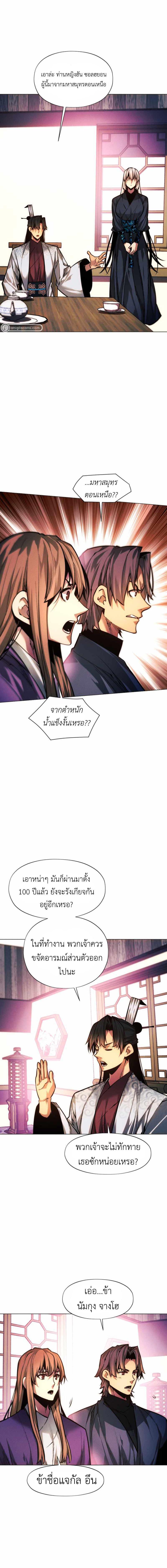 อ่านมังงะ A Modern Man Who Got Transmigrated Into the Murim World ตอนที่ 50/9_1.jpg