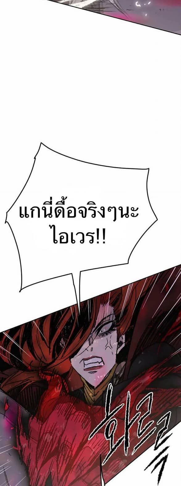 อ่านมังงะ The Undefeatable Swordsman ตอนที่ 52/9.jpg