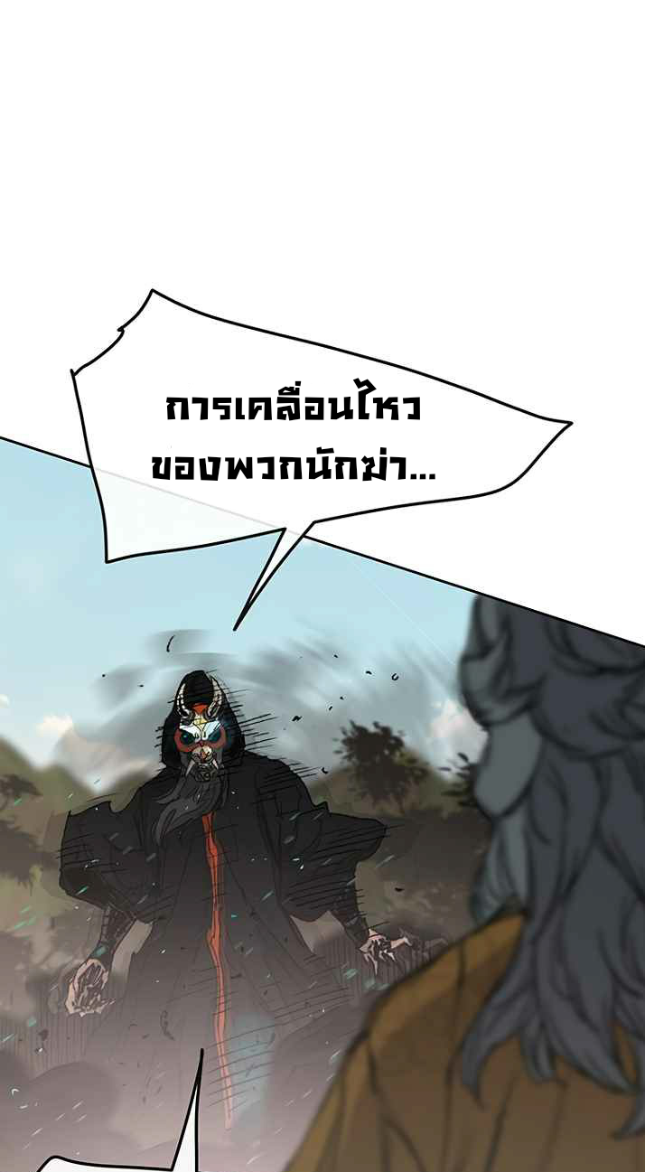 อ่านมังงะ The Undefeatable Swordsman ตอนที่ 67/9.jpg