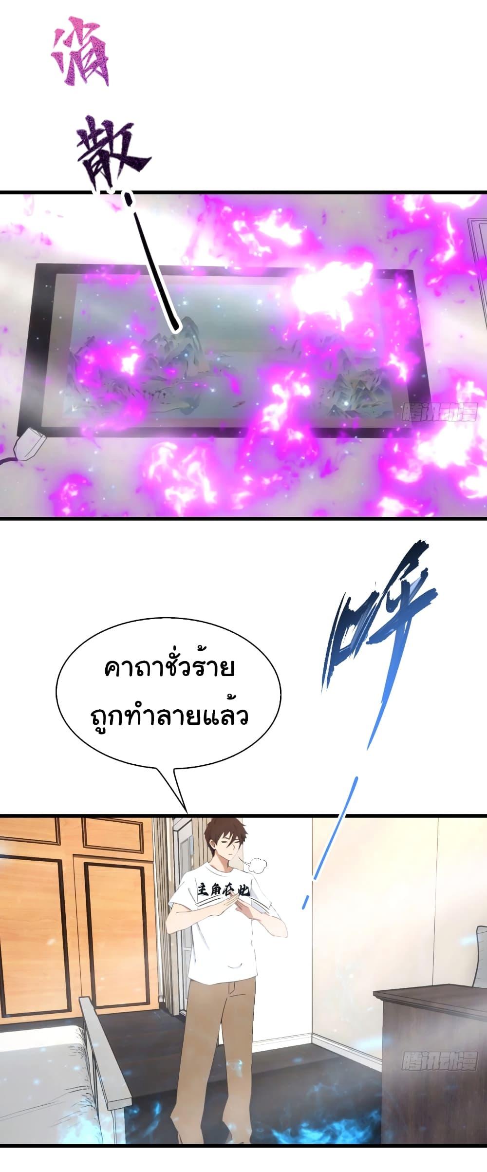 อ่านมังงะ I Am the Pinnacle of Medicine and Martial Arts ตอนที่ 7/9.jpg