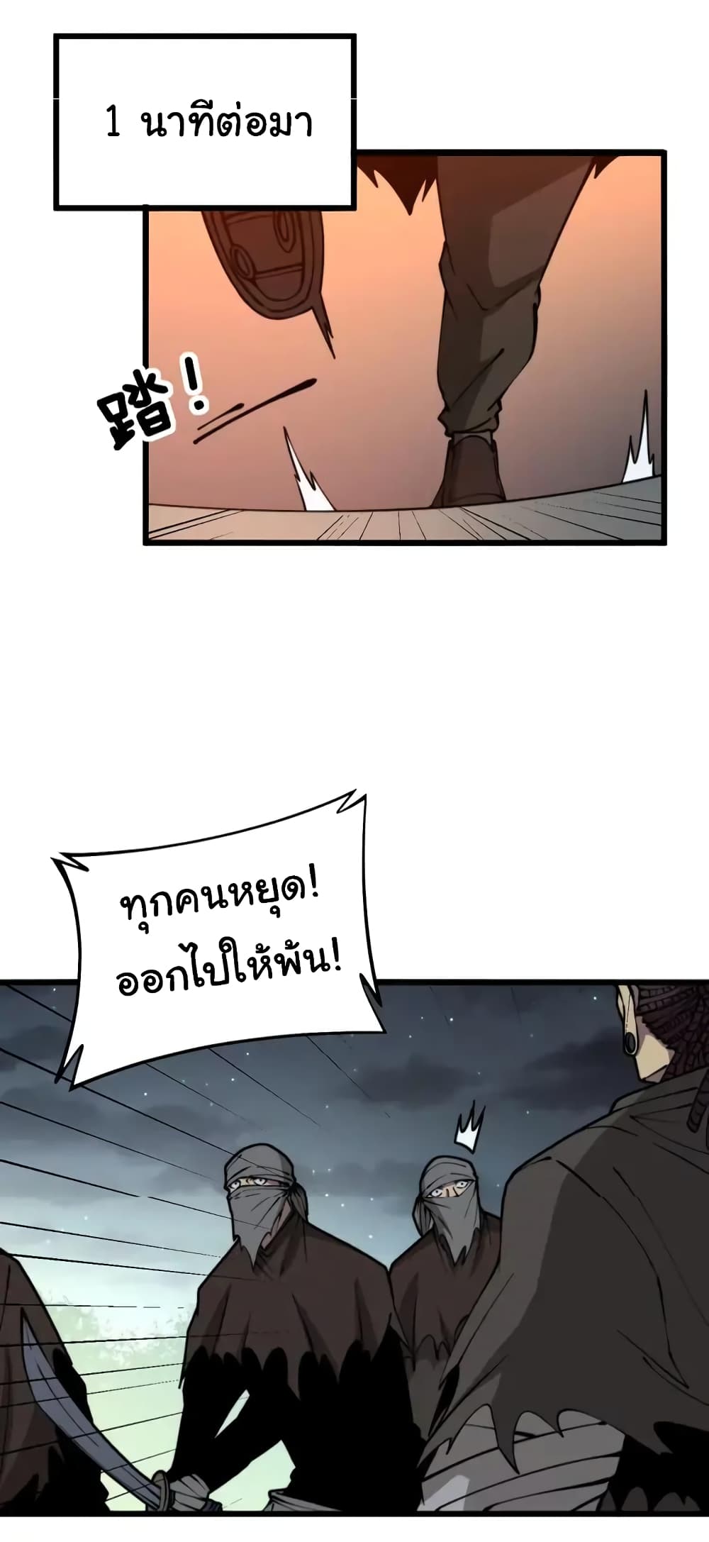 อ่านมังงะ Bad Hand Witch Doctor ตอนที่ 271/9.jpg