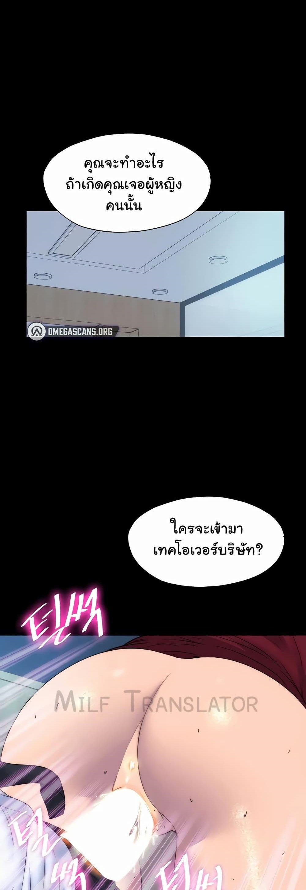 อ่านมังงะ Body Bind ตอนที่ 60/0.jpg