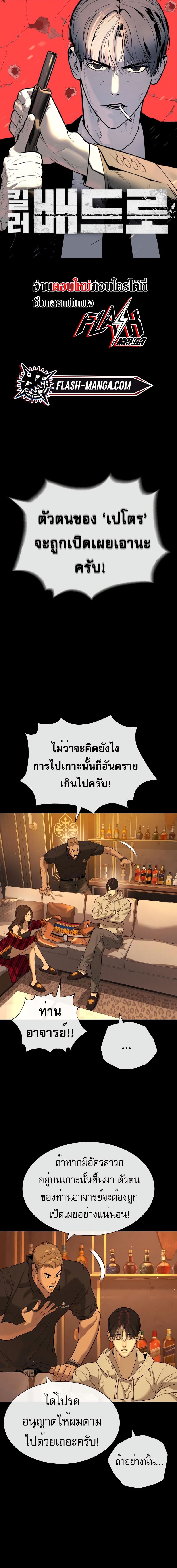 อ่านมังงะ Killer Peter ตอนที่ 58/0.jpg