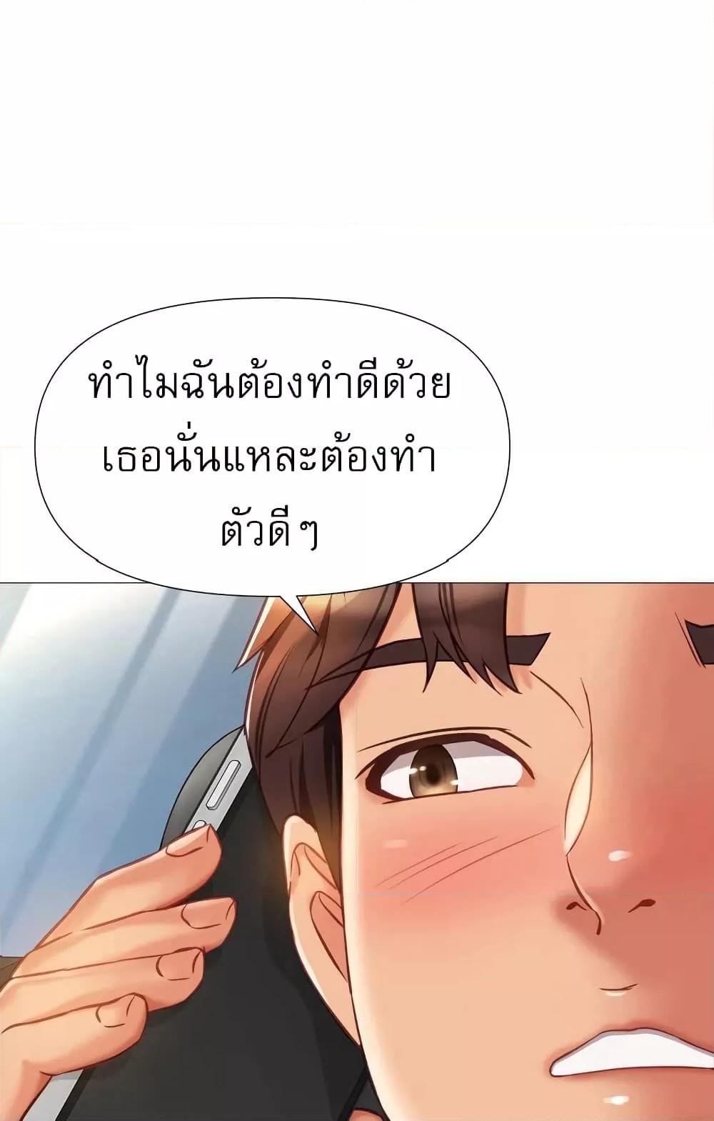 อ่านมังงะ Daughter’s friends ตอนที่ 82/0.jpg