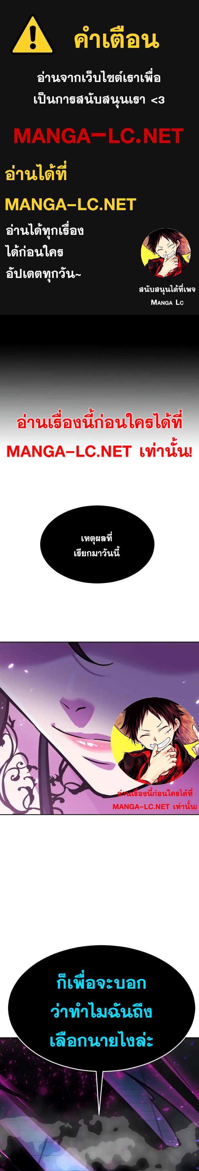 อ่านมังงะ The Boy of Death ตอนที่ 225/0.jpg