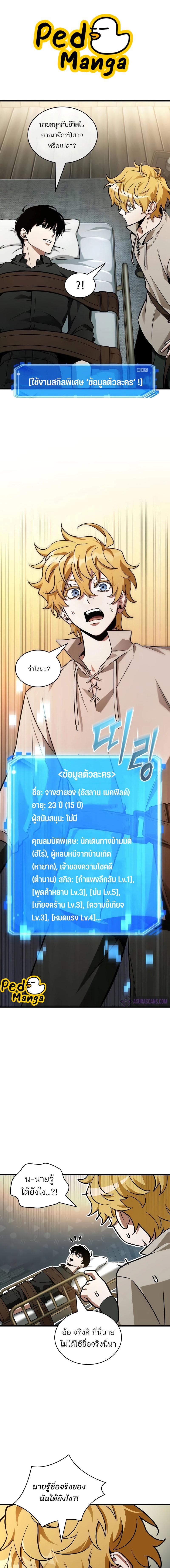 อ่านมังงะ Omniscient Reader ตอนที่ 228/0_0.jpg