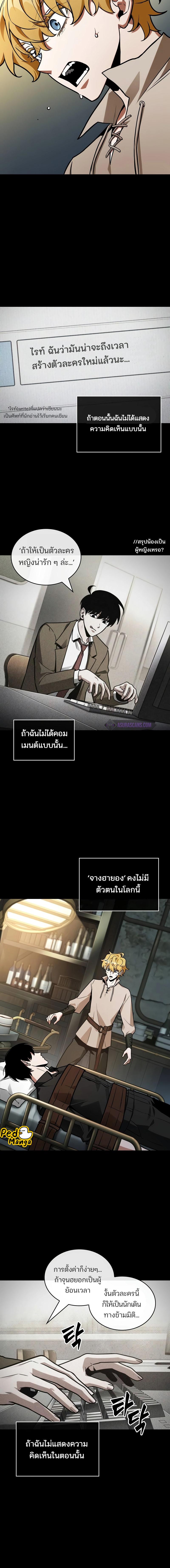 อ่านมังงะ Omniscient Reader ตอนที่ 228/0_1.jpg