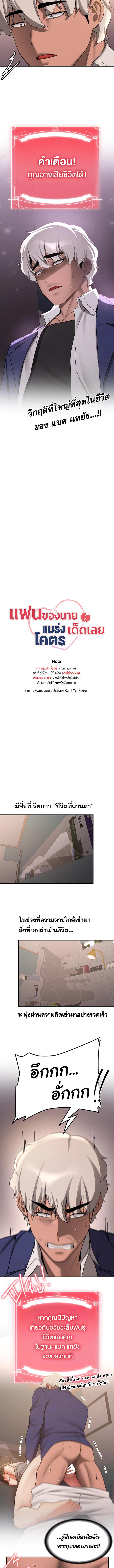 อ่านมังงะ Your Girlfriend Was Amazing ตอนที่ 55/0_1.jpg