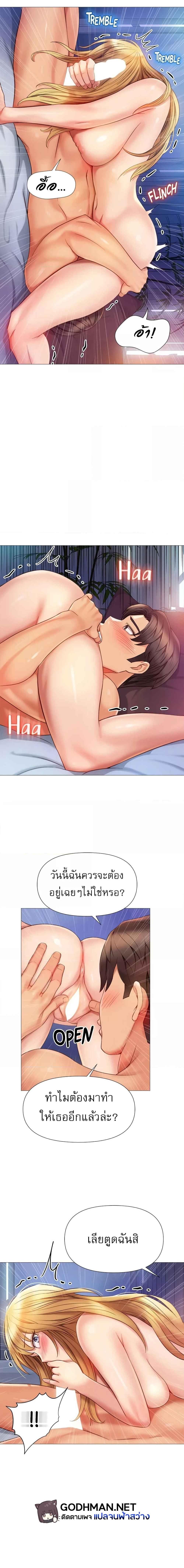 อ่านมังงะ Daughter’s friends ตอนที่ 83/0_1.jpg