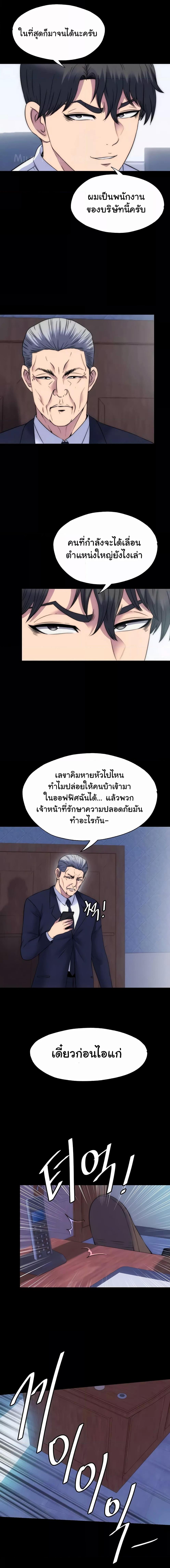 อ่านมังงะ Body Bind ตอนที่ 61/0_2.jpg