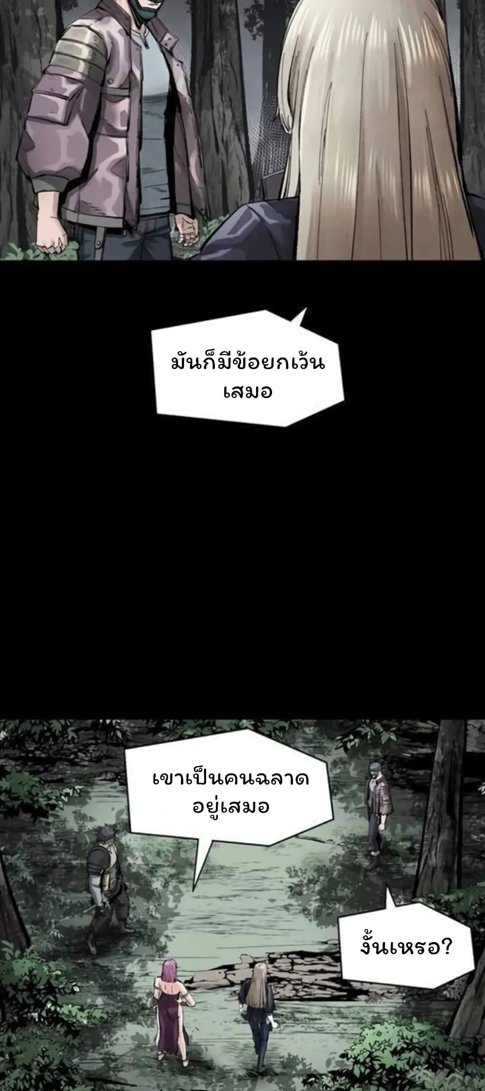 อ่านมังงะ L.A.G ตอนที่ 39/10.jpg