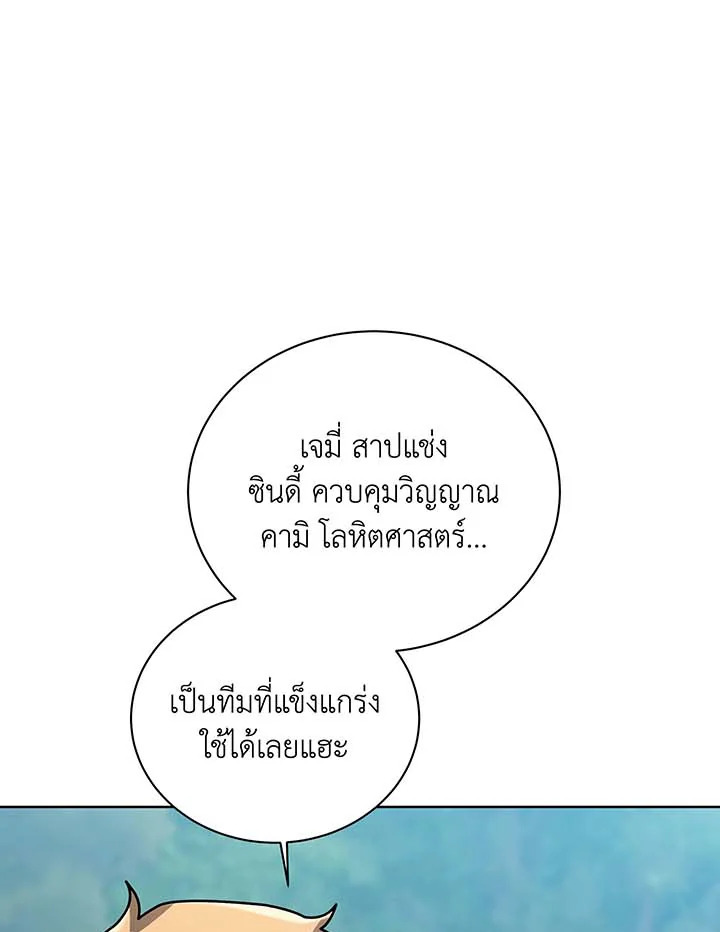 อ่านมังงะ Necromancer Academy’s Genius Summoner ตอนที่ 132/101.jpg