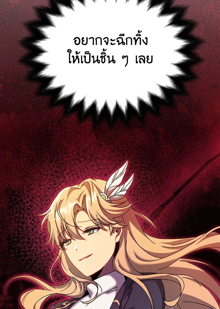 อ่านมังงะ Necromancer Academy’s Genius Summoner ตอนที่ 131/103.jpg