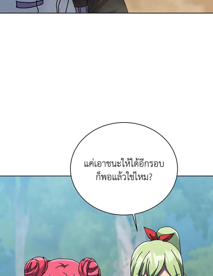 อ่านมังงะ Necromancer Academy’s Genius Summoner ตอนที่ 132/103.jpg