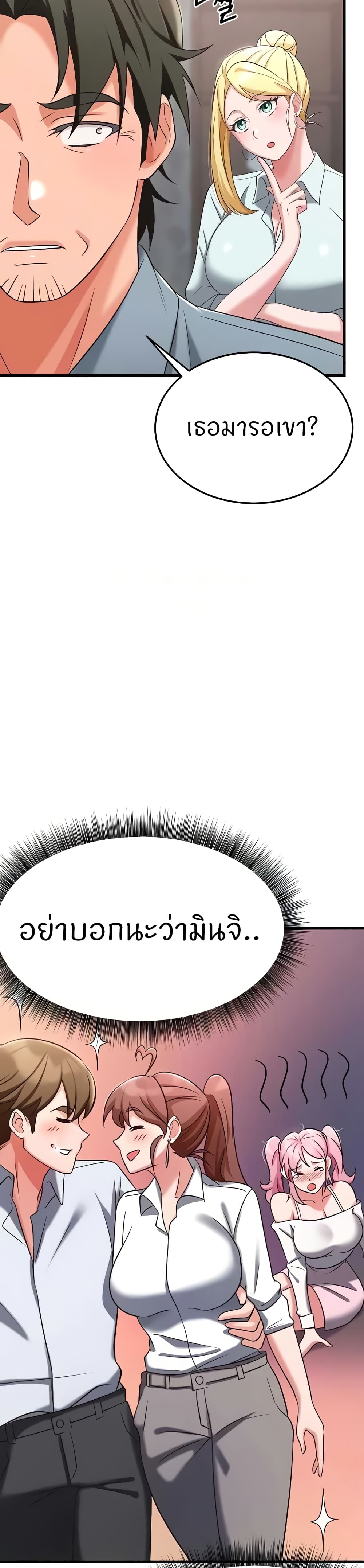 อ่านมังงะ Sextertainment ตอนที่ 33/10.jpg