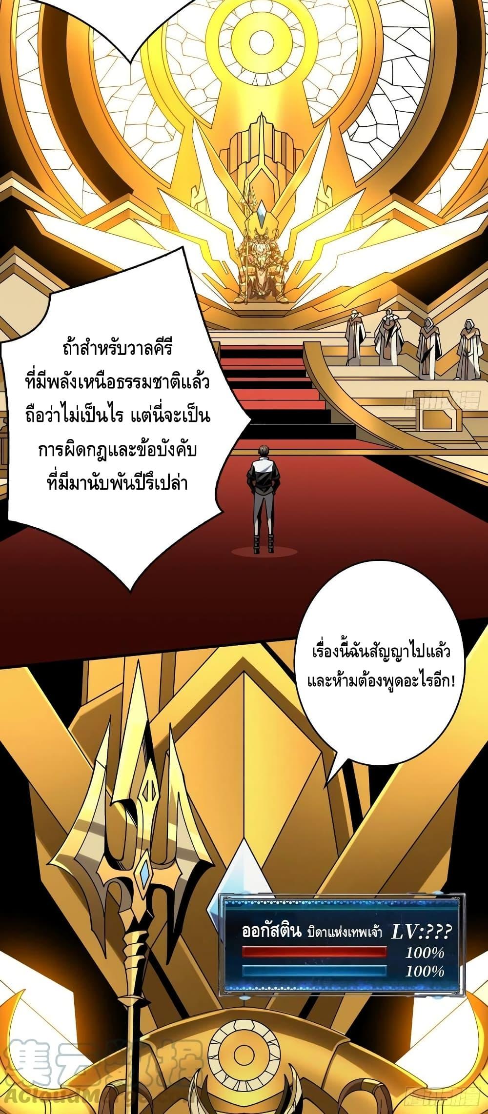 อ่านมังงะ ตอนที่ 281/10.jpg