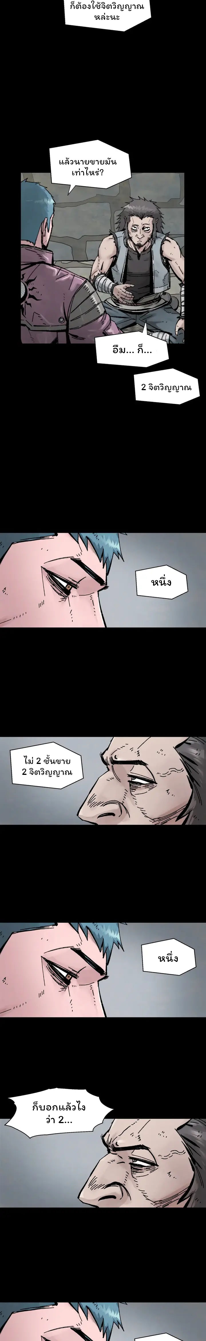 อ่านมังงะ L.A.G ตอนที่ 17/10.jpg