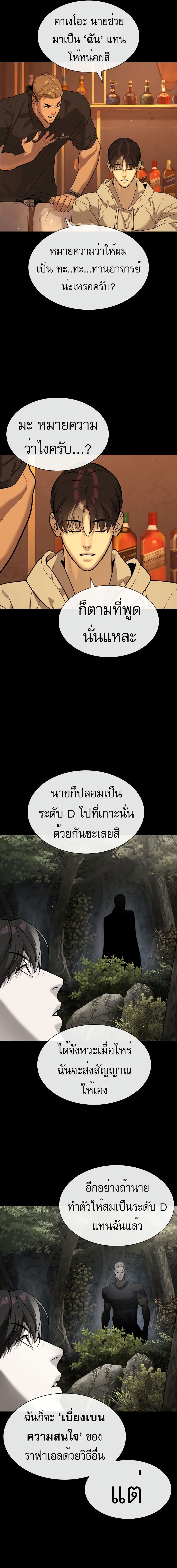 อ่านมังงะ Killer Peter ตอนที่ 58/1.jpg