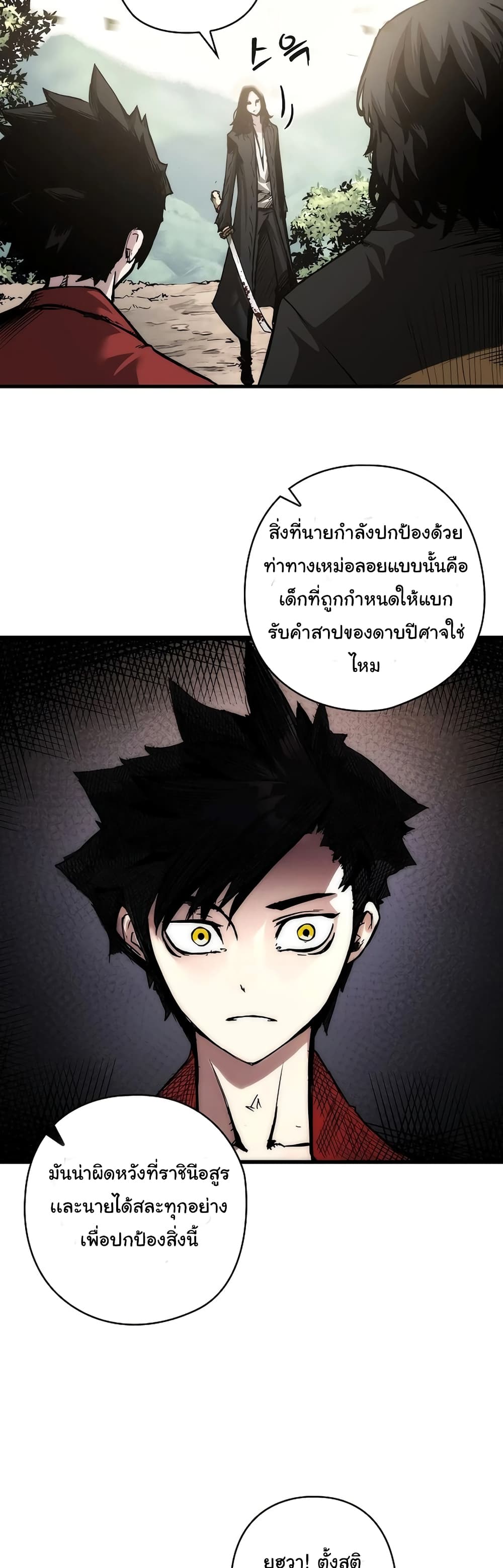 อ่านมังงะ Shin-Gyeom The Child of Divine Death ตอนที่ 2/10.jpg