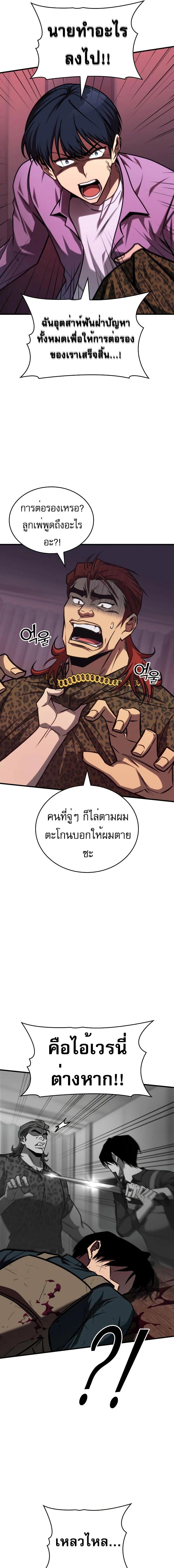 อ่านมังงะ My Exclusive Tower Guide ตอนที่ 30/10_0.jpg