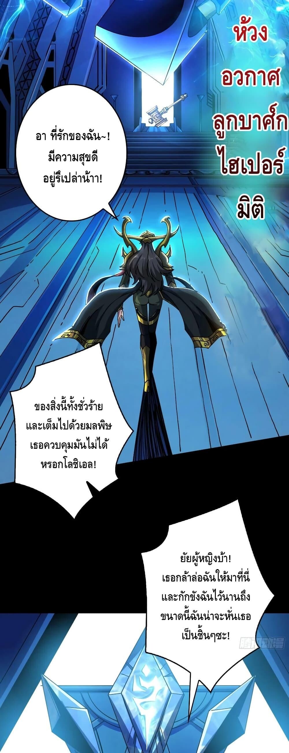 อ่านมังงะ ตอนที่ 284/10.jpg