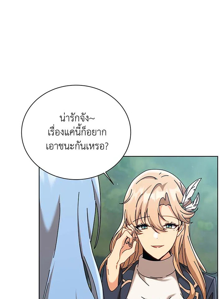 อ่านมังงะ Necromancer Academy’s Genius Summoner ตอนที่ 131/10.jpg