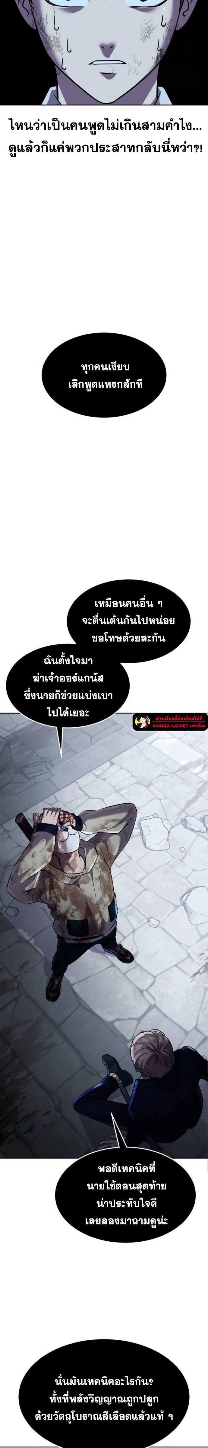 อ่านมังงะ The Boy of Death ตอนที่ 223/10.jpg