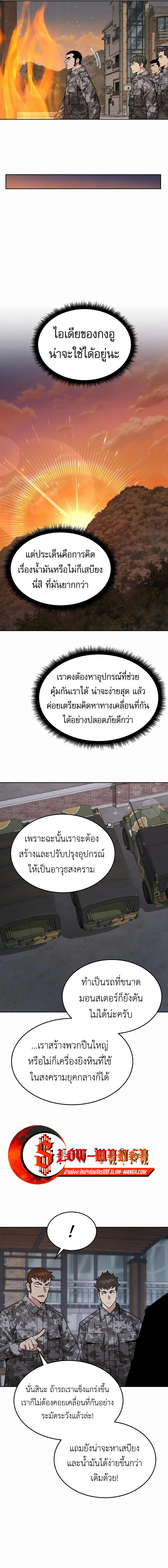 อ่านมังงะ Apocalyptic Chef Awakening ตอนที่ 42/10.jpg