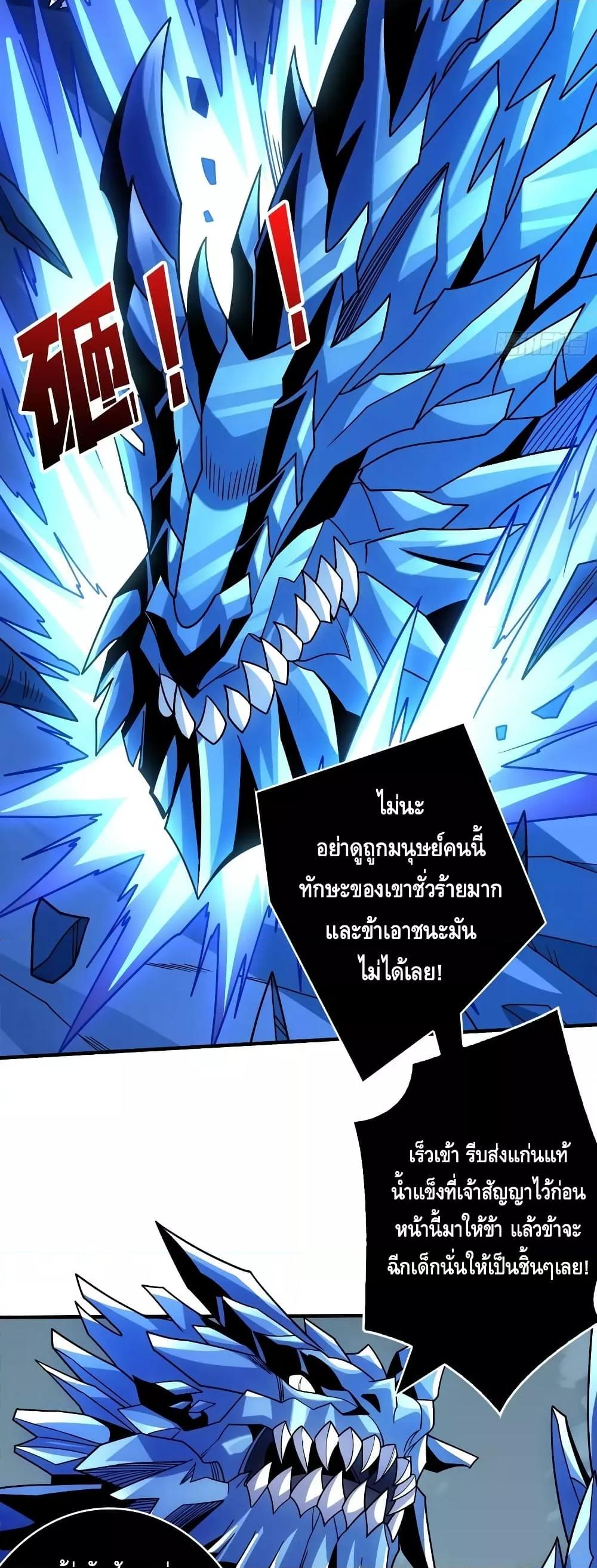 อ่านมังงะ ตอนที่ 288/10.jpg