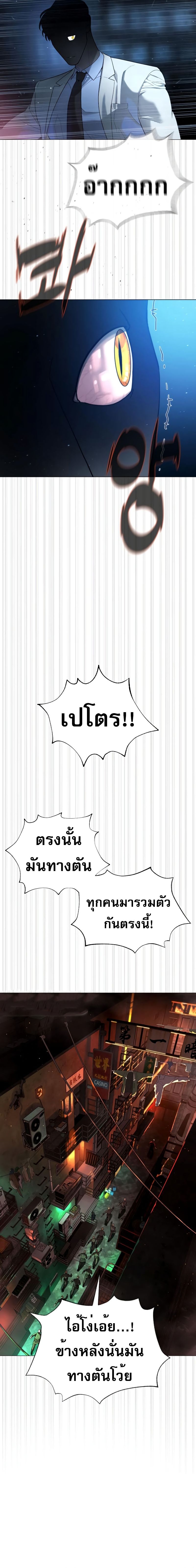 อ่านมังงะ Killer Peter ตอนที่ 58/11.jpg