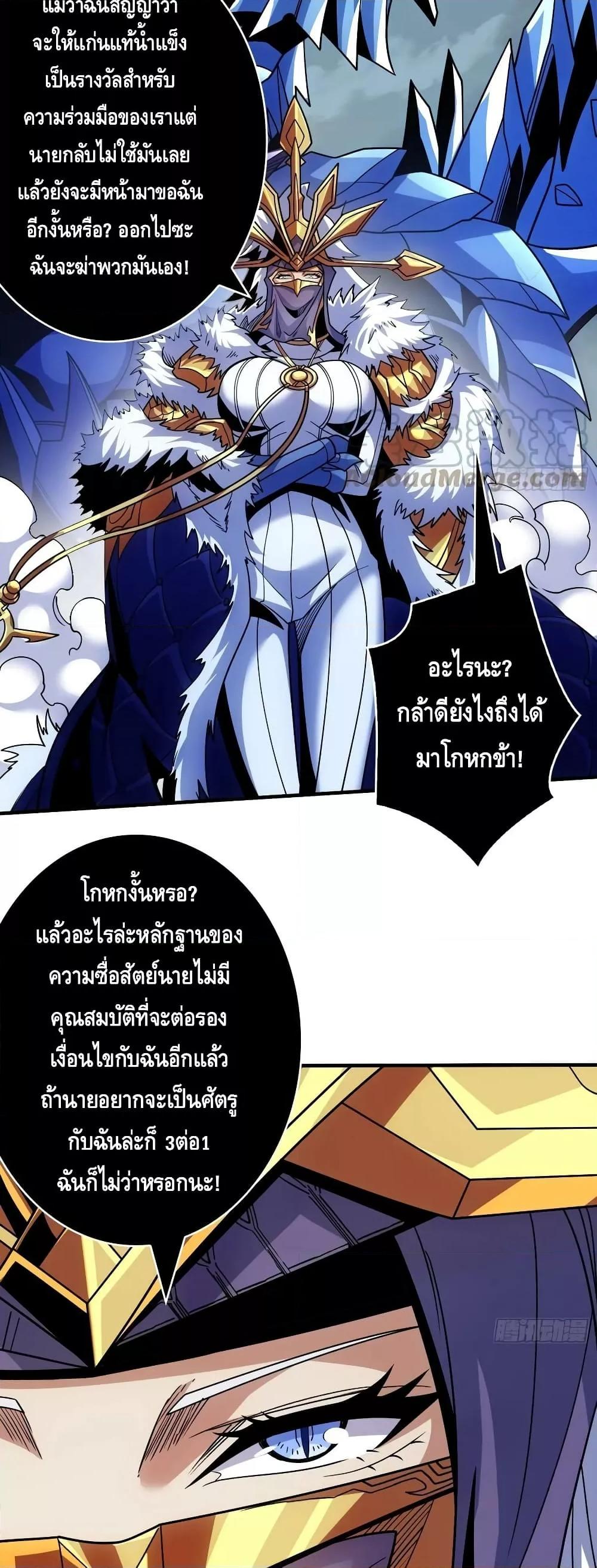 อ่านมังงะ ตอนที่ 288/11.jpg