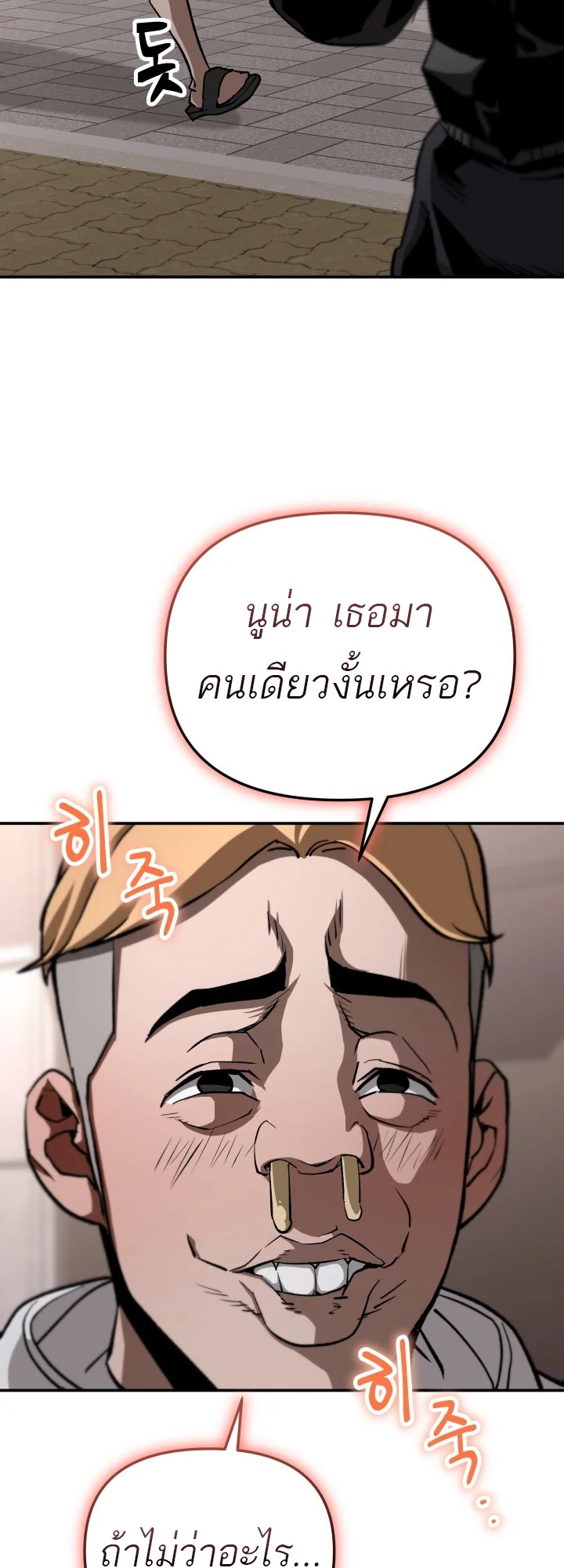 อ่านมังงะ 99 Boss ตอนที่ 17/11.jpg