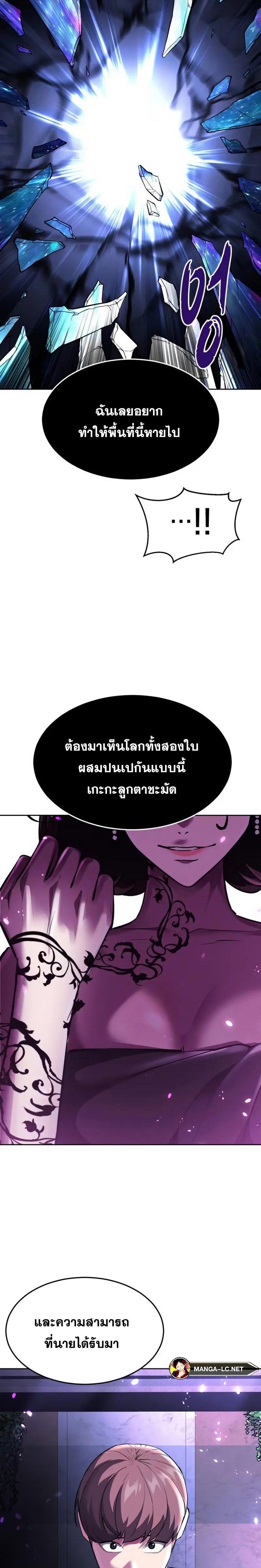 อ่านมังงะ The Boy of Death ตอนที่ 225/11.jpg