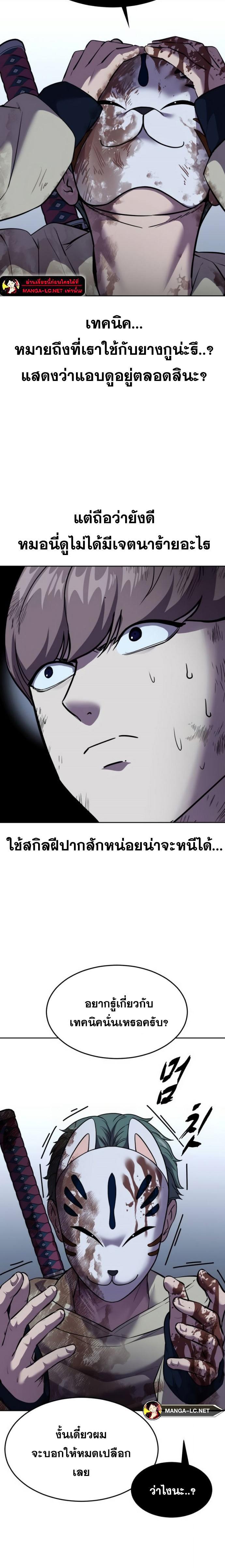 อ่านมังงะ The Boy of Death ตอนที่ 223/11.jpg