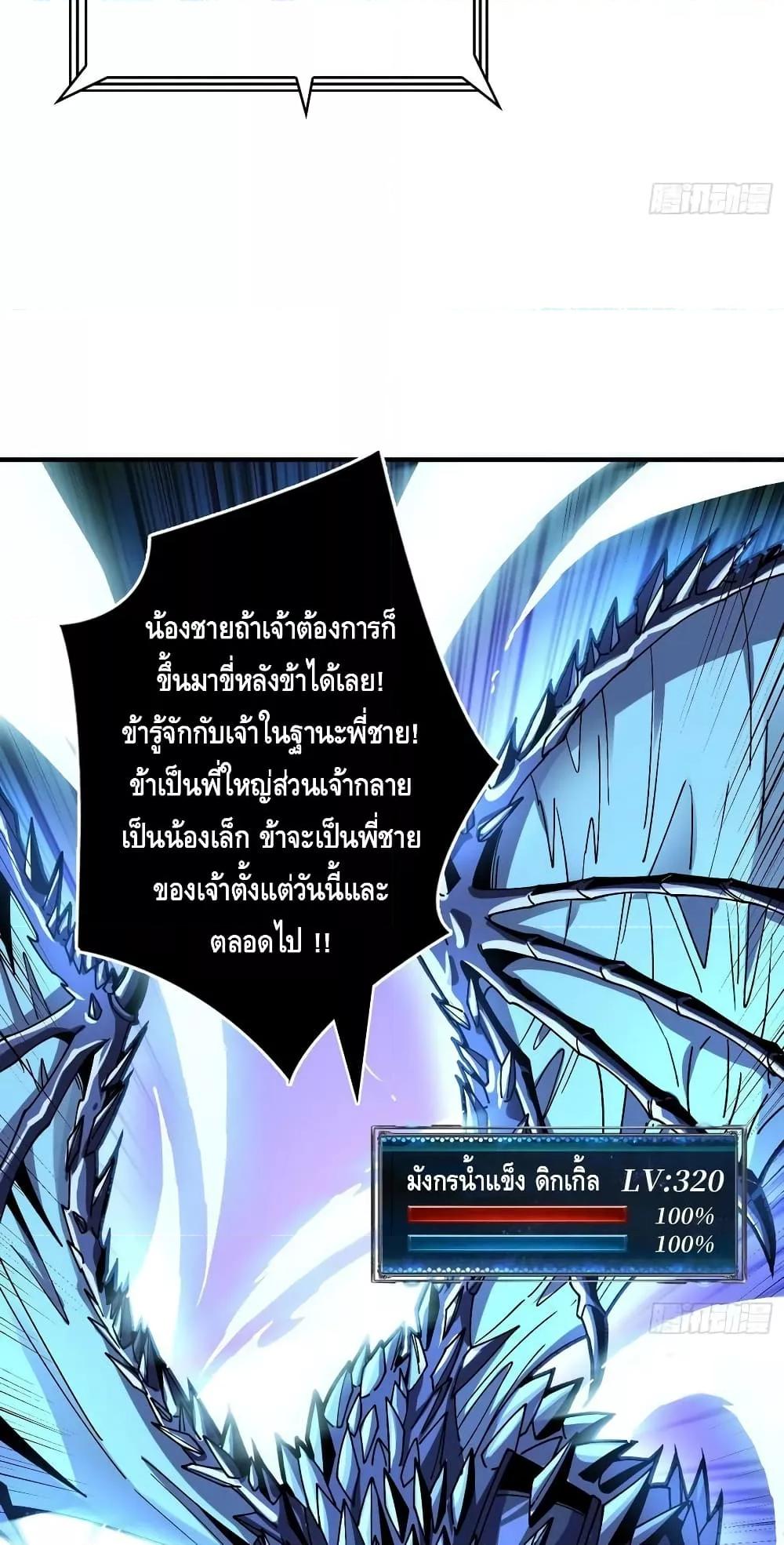 อ่านมังงะ ตอนที่ 287/11.jpg