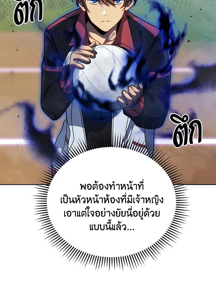 อ่านมังงะ Necromancer Academy’s Genius Summoner ตอนที่ 132/11.jpg