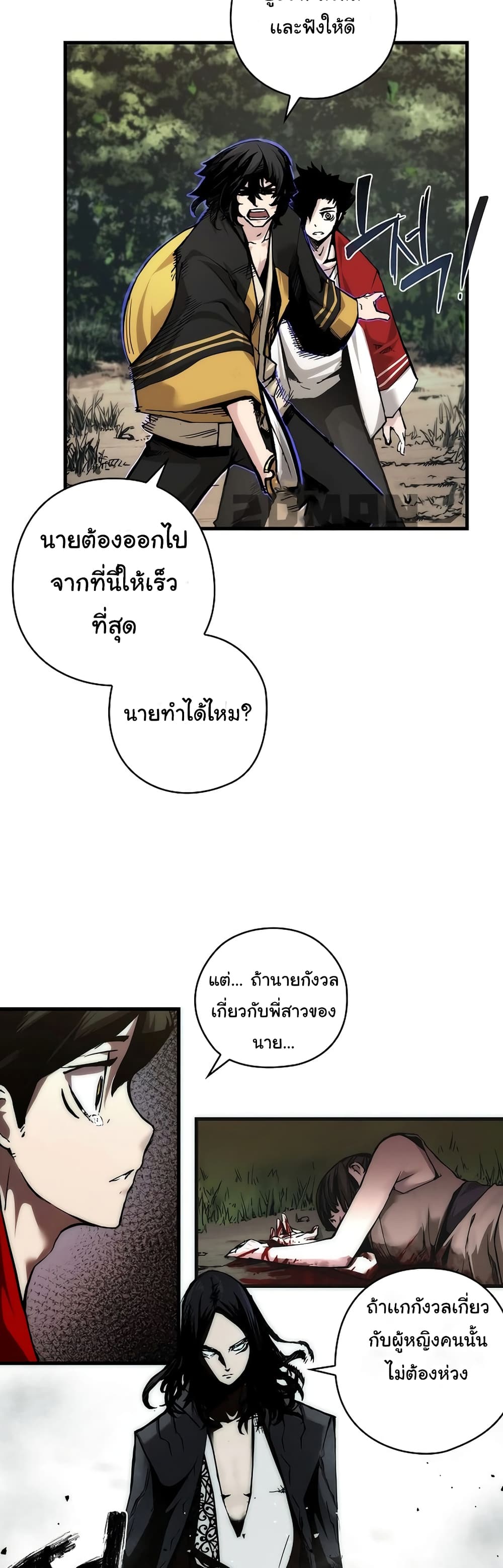 อ่านมังงะ Shin-Gyeom The Child of Divine Death ตอนที่ 2/11.jpg