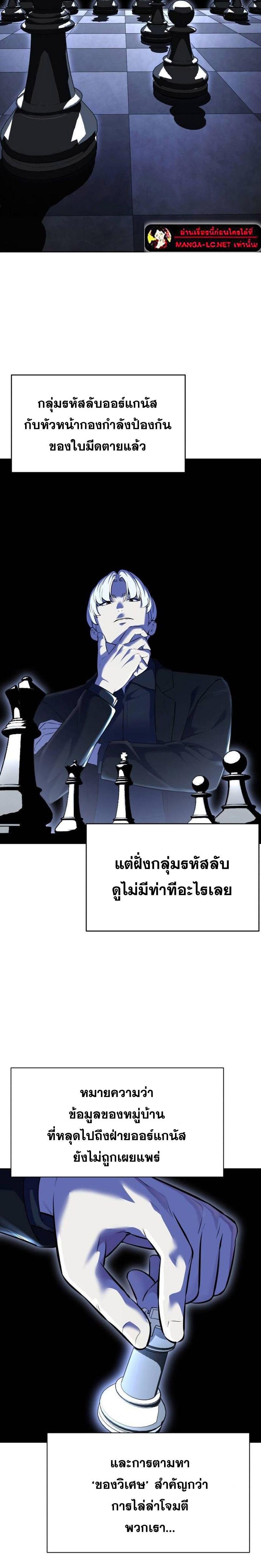 อ่านมังงะ The Boy of Death ตอนที่ 226/11.jpg