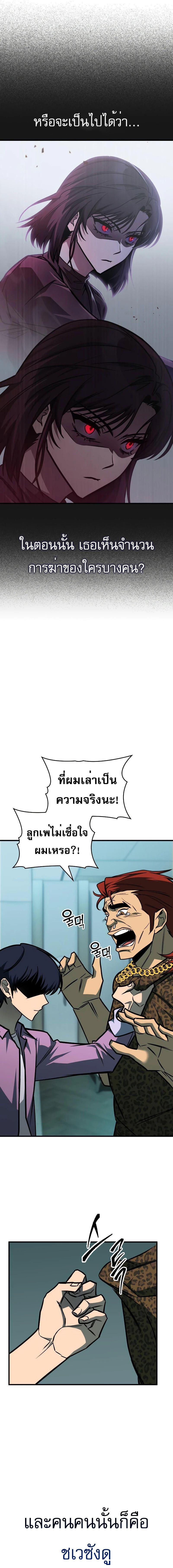 อ่านมังงะ My Exclusive Tower Guide ตอนที่ 30/11_0.jpg