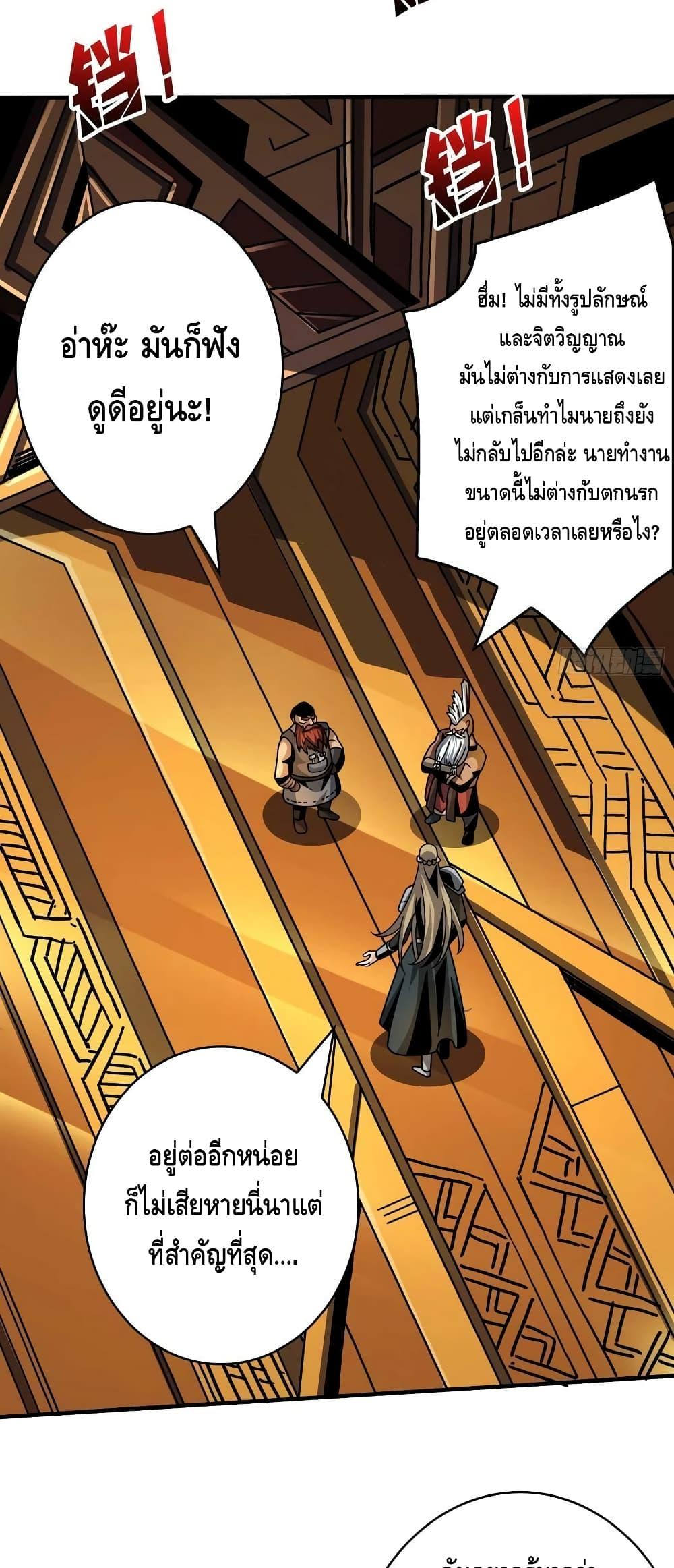 อ่านมังงะ ตอนที่ 282/11.jpg