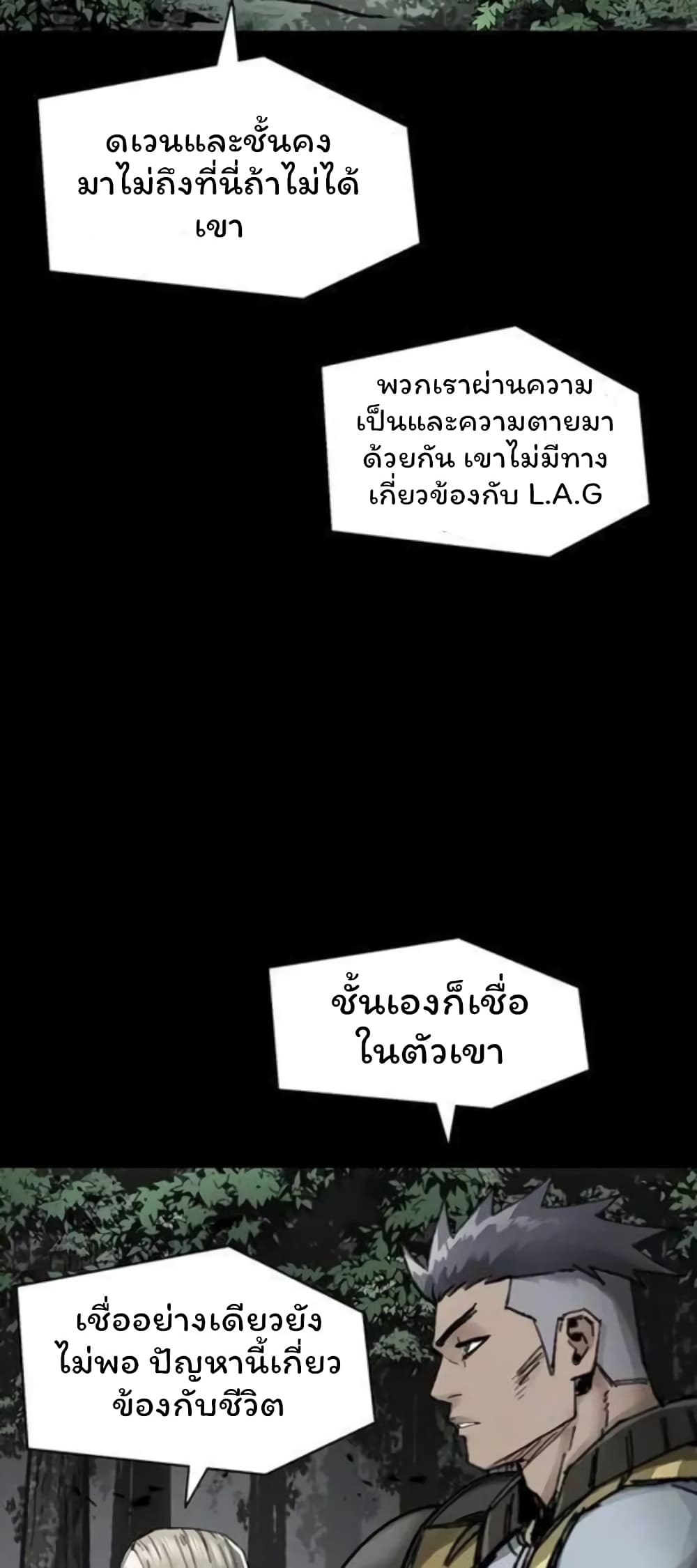 อ่านมังงะ L.A.G ตอนที่ 39/11.jpg