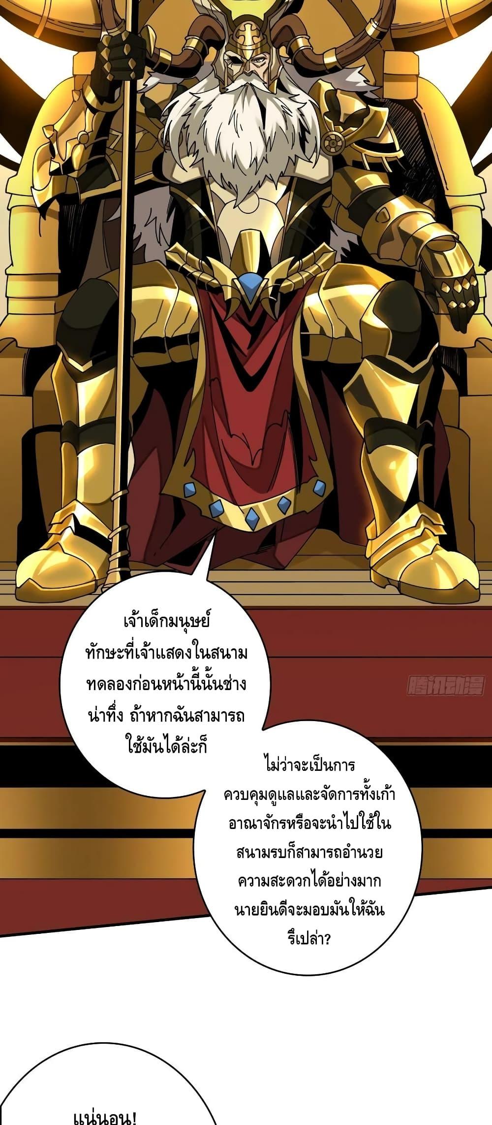 อ่านมังงะ ตอนที่ 281/11.jpg