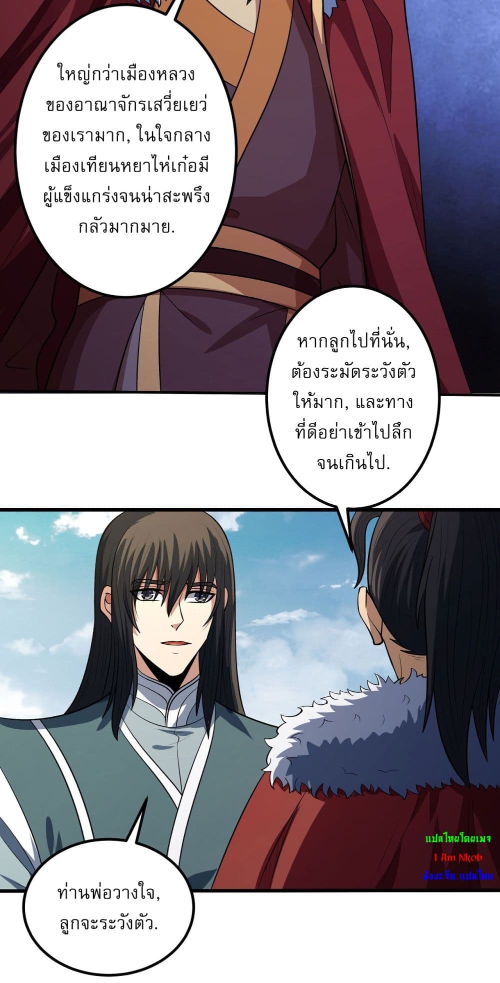 อ่านมังงะ God of Martial Arts ตอนที่ 569/11.jpg