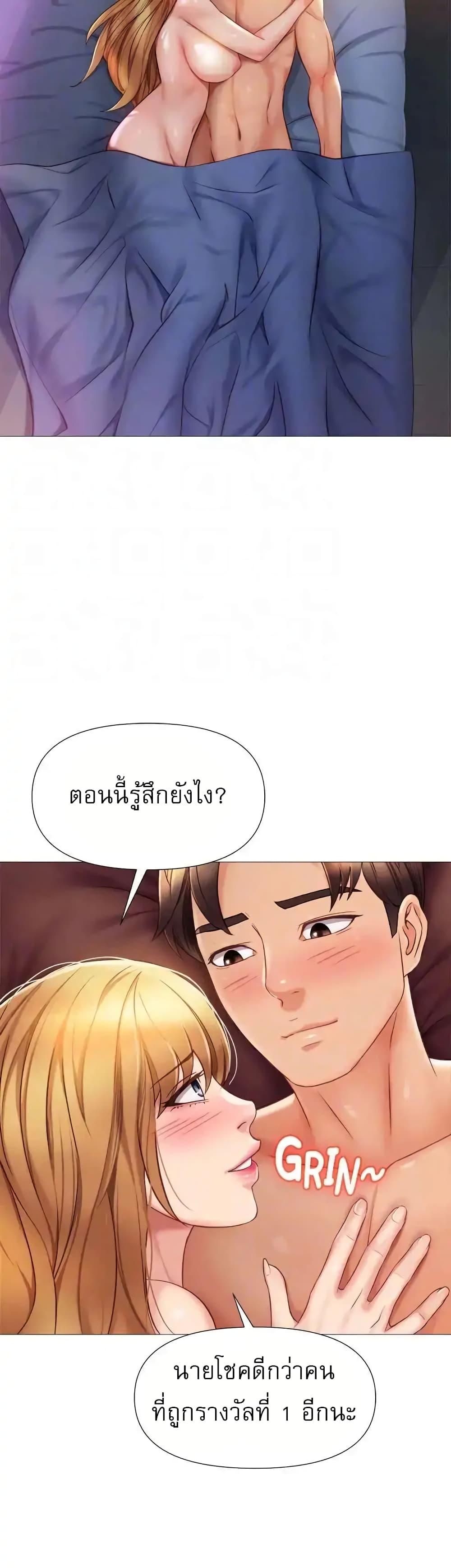 อ่านมังงะ Daughter’s friends ตอนที่ 84/11.jpg