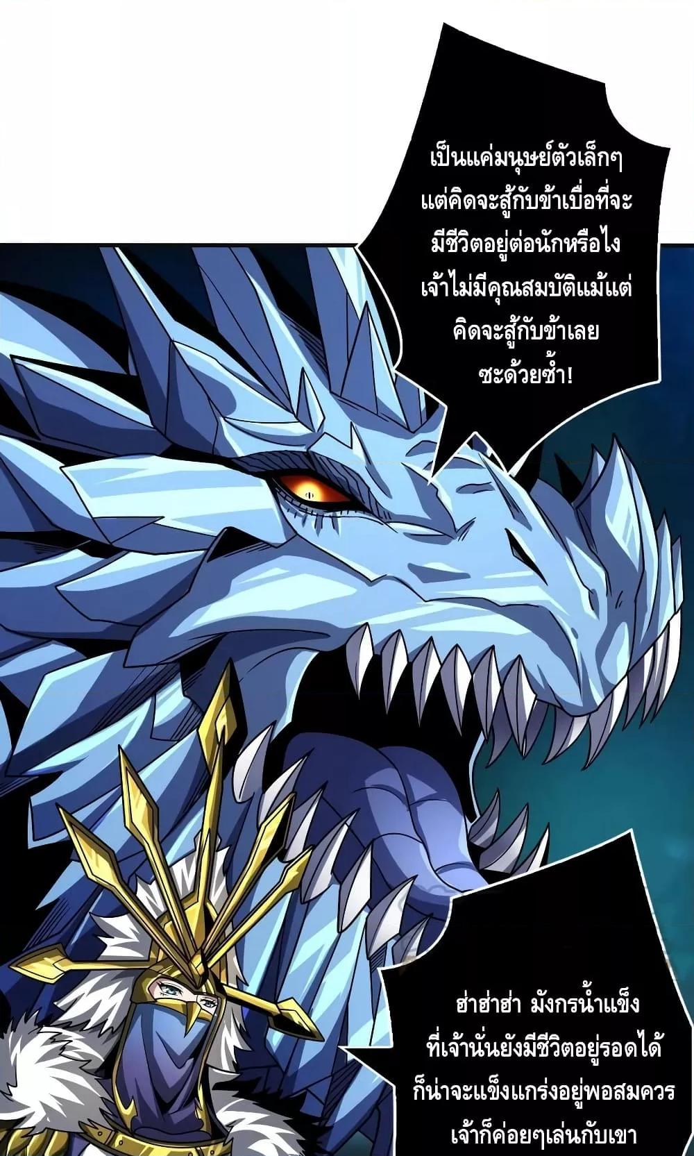 อ่านมังงะ ตอนที่ 286/1.jpg