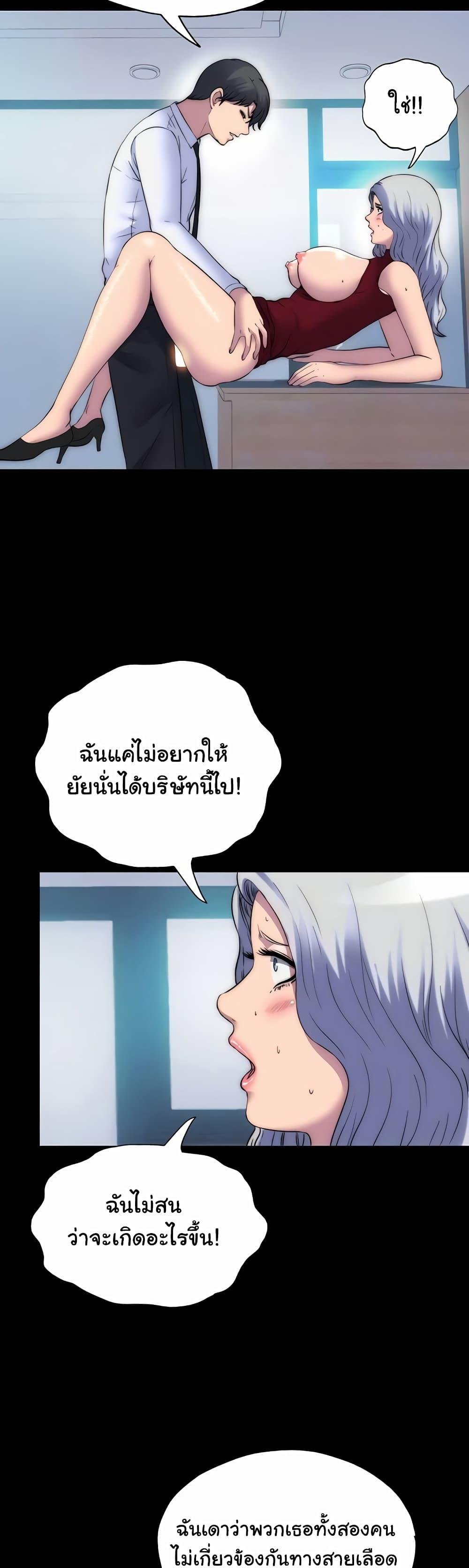 อ่านมังงะ Body Bind ตอนที่ 60/12.jpg