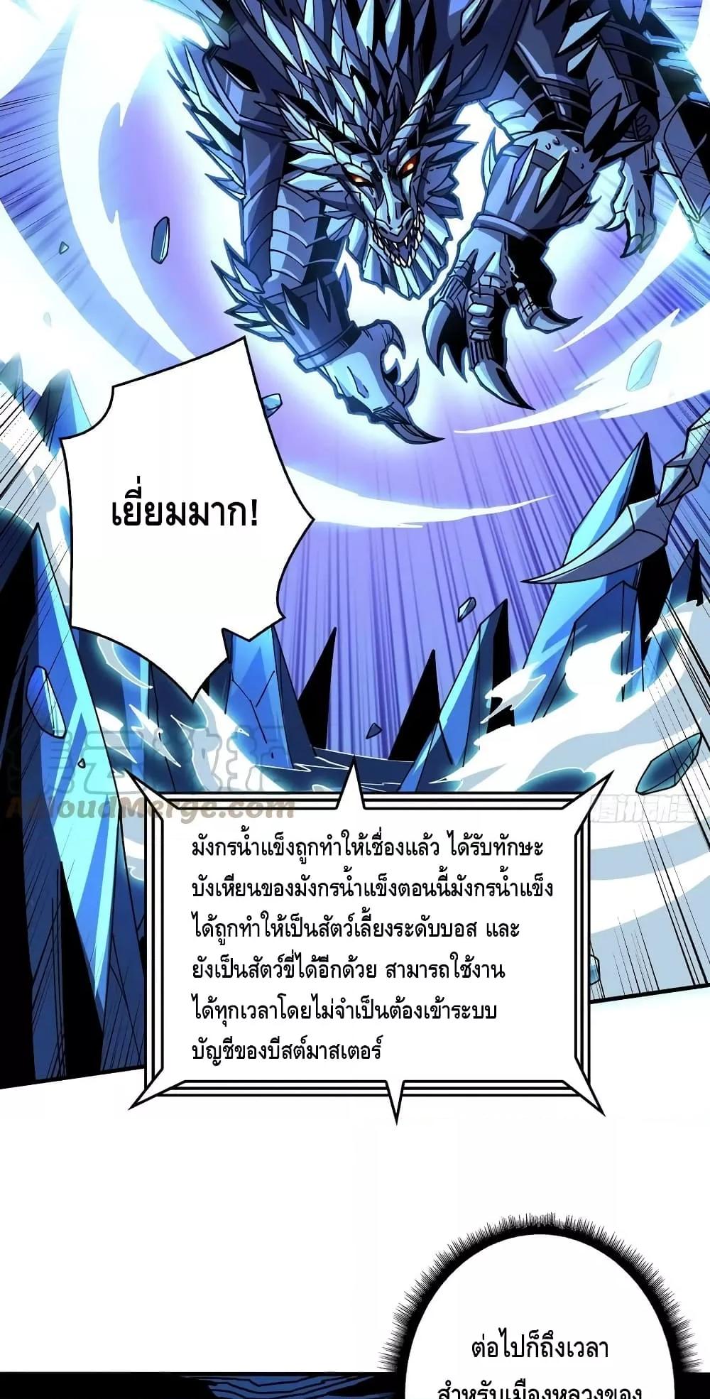 อ่านมังงะ ตอนที่ 287/12.jpg