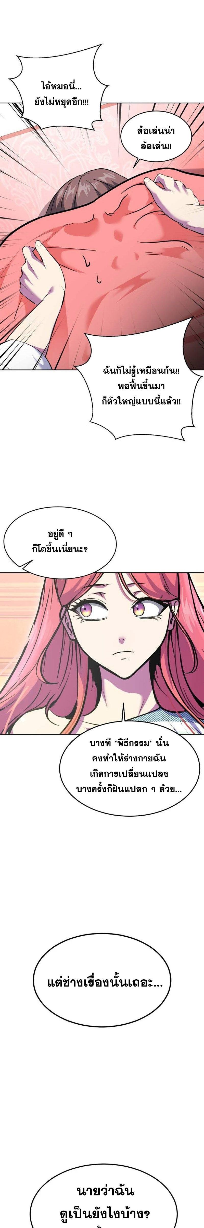 อ่านมังงะ The Boy of Death ตอนที่ 224/12.jpg