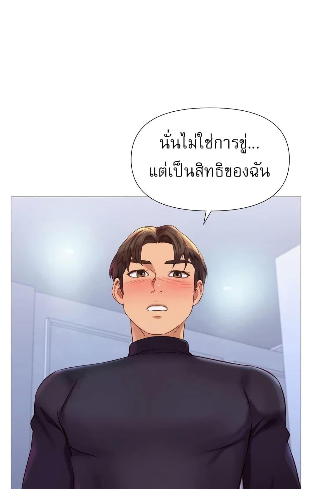 อ่านมังงะ Daughter’s friends ตอนที่ 82/12.jpg