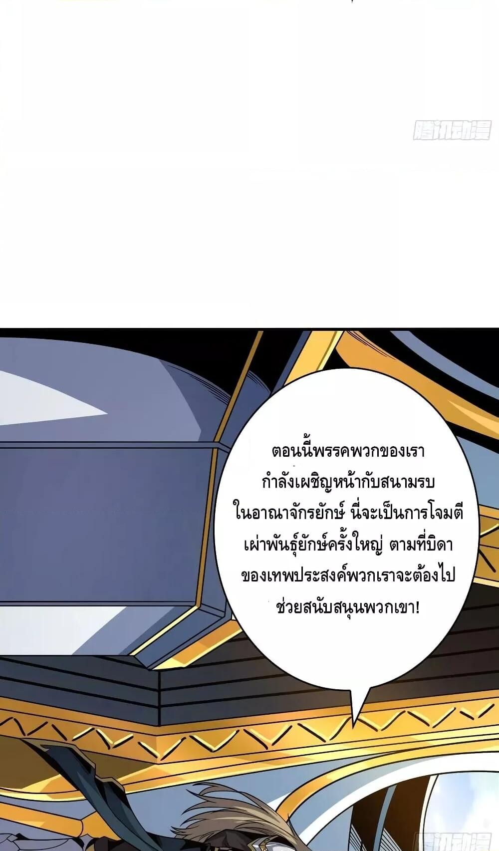 อ่านมังงะ ตอนที่ 285/12.jpg